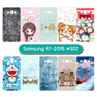 เคสพิมพ์ลาย samsung a7 2015 มีเก็บปลายทาง กรอบแข็งซัมซุง a7 2015 ลายการ์ตูน 02 พร้อมส่งในไทย