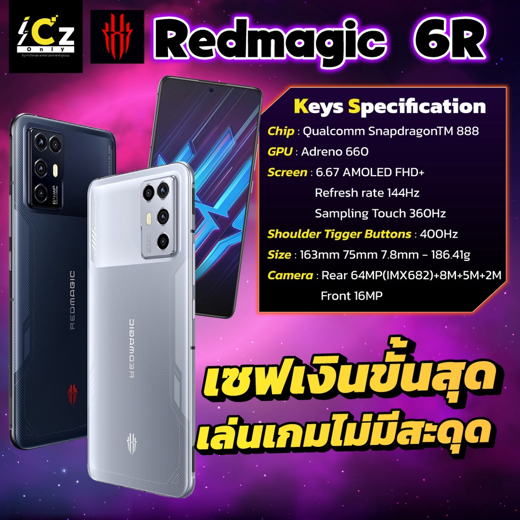 Nubia Red Magic 6R Gaming Phone #8