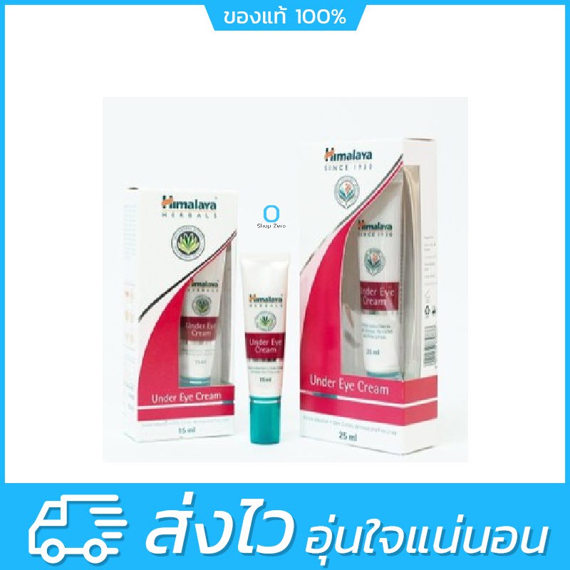 Himalaya Under Eye Cream Ml Shopee Thailand