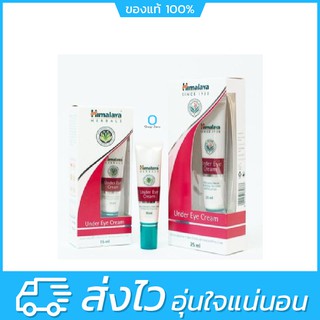 ฉลากไทย Himalaya Under Eye Cream 15,25 ml