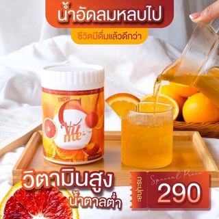 ของแท้💯 C VIT ME ซีวิตมี วิตามินซีส้มเลือด วิตามินซีสด ผิวขาวใส เสริมสร้างภูมิคุ้มกัน วิตซีถัง200,000mg.