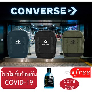 กระเป๋าสะพายข้าง Converse All Star รุ่น Job Mini Bag ฟรีของแถมให้เลือก 1ใน3 อย่างนี้(MASK-ฟ้า10แผ่น/ดำ2ซอง6แผ่น/เจล1ขวด)