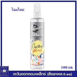 *Eversence เอเวอร์เซ้นส์ ชิค มอยซ์ โคโลญ กลิ่นพริตตี้พลีส (สีขาว) 100 มล. 2131