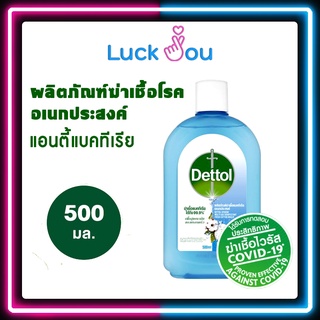 Dettol Multi-Use Fresh Cot Breeze 500 มล. (1210145)