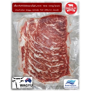 *สินค้าใหม่* เนื้อวากิวAUSพับนอกสไลด์1.5mm (Australian Wagyu Outside Flat-MB4/5 sliced) ขนาด 500g ราคาPromotionพิเศษ