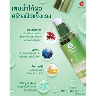 Pico Bio Serum พิโก ไบโอ เซรั่ม เซรั่มเขียว ขนาด 30 ml