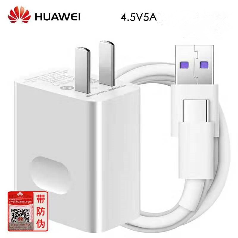 เครื่องชาร์จ Huawei Super Charger 40W 5A หัวชาร์จ + สายชาร์จ (รับประกันหนึ่งปี)ชุดชาร์จ