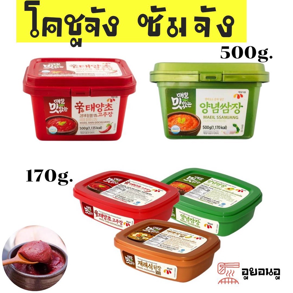 🔥매일장류🔥 โคชูจัง ซัมจัง เทนจังเมอิล ของแท้จากเกาหลี MAEIL DEONJANG GOCHUJANG SSAMJANG 170g 500g ถูกสุด