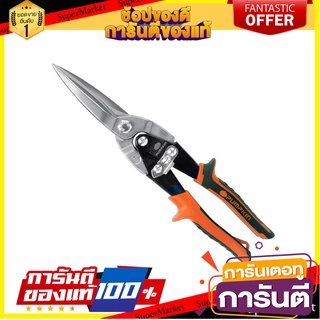 กรรไกรตัดเหล็ก PUMPKIN 12 นิ้ว กรรไกรตัดชิ้นงาน AVIATION SNIPS PUMKIN 12IN