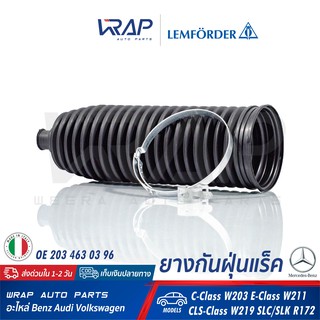 ⭐ BENZ ⭐ ยางกันฝุ่นแร็ค LEMFORDER | เบนซ์ รุ่น C-Class W203 E-Class W211 CLS-Class W219 SLC/SLK R172 | เบอร์ 34916 01 |