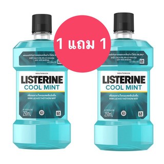 LISTERINE COOL MINT 250ML น้ำยาบ้วนปาก *** โปรพิเศษ 1แถม 1 ***สีเขียวเท่านั้น