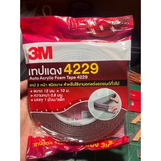 กาวสองหน้า 3M รหัส 4229 เทปแดง