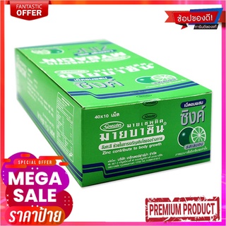 มายเซพติค มายบาซิน เม็ดอมผสมซิงค์ รสเลมอน x 40 แพ็คMyseptic MyBacin Lozenge with Zinc Lemon x 40 Packs