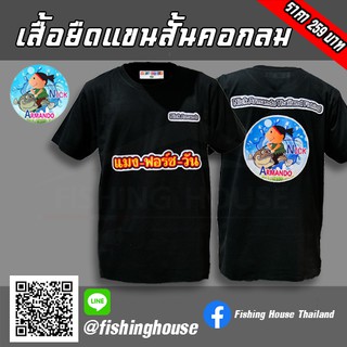 เสื้อยืดแขนสั้นสีดำ แมงฟอร์ดวัน Armando