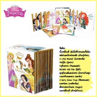 Disney Princess 5 Minute Stories: 12 Book Box Set ราคา 1,590 - บาท