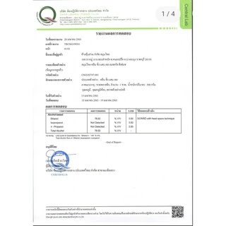 smoonthai สมุนไทย สเปรย์แอลกอฮอล์ (น้ำ) ขนาด 5 ลิตร ( 5000ml ) 1 แกลอน