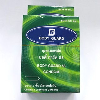 บรรจุ 3 ชิ้น ขนาด 58 มม บอดี้การ์ด bodyguard ถุงยางอนามัย ถุงยาง condom