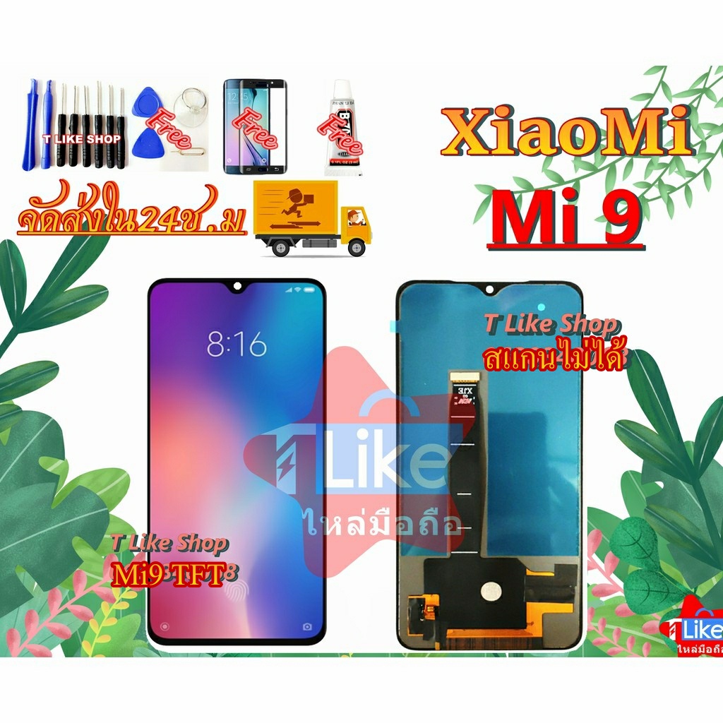 จอ Xiaomi9 Mi9 TFT เเถมเครื่องมือ กาว  LCDMI9 LCDXIAOMI9 MI 9 TFT จอLCD MI9 จอ MI 9 จอ MI9