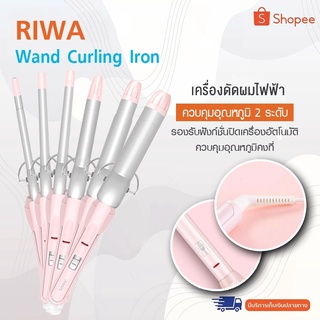 Curling Iron เครื่องดัดผมไฟฟ้าเซรามิกเคลือบ ผมดัด ดัดลอน ดูแลจัดแต่งทรงผมขนาด อุปกรณ์ทำผมสำหรับผู้หญิง