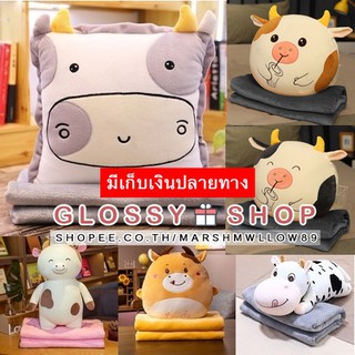 พร้อมส่ง &gt;&gt; หมอนผ้าห่มลายการ์ตูน หมอนผ้าห่มลายวัว สินค้าลายวัว