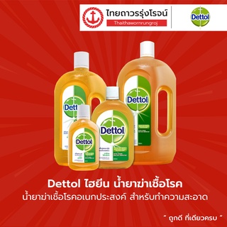 DETTOL ไฮยีน มัลติ-ยูส ดิสอินแฟคแทนท์ น้ำยาฆ่าเชื้อโรคอเนกประสงค์        |ขวด| TTR Store