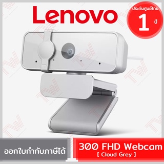 Lenovo 300 FHD WebCam (Cloud Grey) กล้องเว็บแคม สีเทา ของแท้ ประกันศูนย์ 1ปี (1080p)