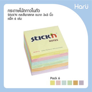 (แพ็ค 6 เล่ม) ขนาด 3x3 นิ้ว กระดาษโน้ตกาวในตัว STICKN #EP3030-6 คละสีพาสเทล