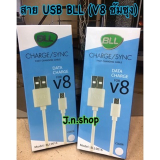 สาย USB BLL ซัมซุง