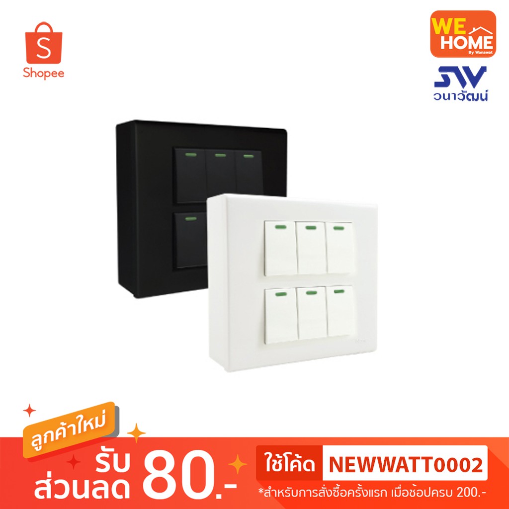 CS111111-bw ชุดบล็อกลอย 4x4 นิ้ว 6 ช่อง พร้อมสวิตช์ทางเดียว ขาว NANO