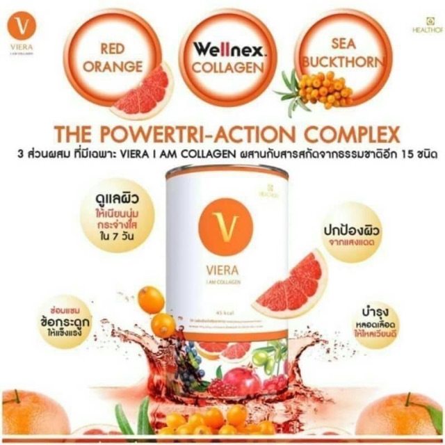 Viera Collagen วีร่า คอลลาเจน