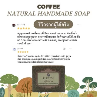 PLEARN สบู่น้ำมันมะพร้าวน้ำมันรำข้าว 90 g Coconut & Rice Bran Oils เติมความชุ่มชื้น ผิวไม่แห้ง ลดกลิ่นตัว ไม่ทิ้งคราบ