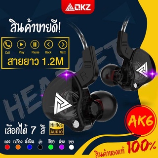 READY STOCK ✅ QKZ AK6 หูฟังไดนามิก พร้อมไมโครโฟนซับวูฟเฟอร์ เบส AK6X AK6-X