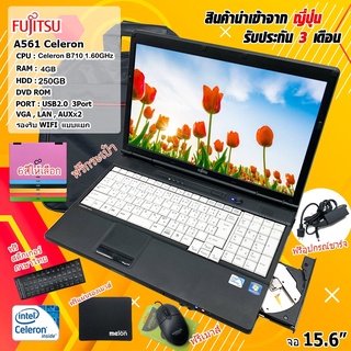 Notebook Fujitsu โน๊ตบุ๊คมือสอง A561 FUJITSU LIFEBOOK (RAM 4GB) ทำงานออฟฟิต ดูหนัง ฟังเพลง