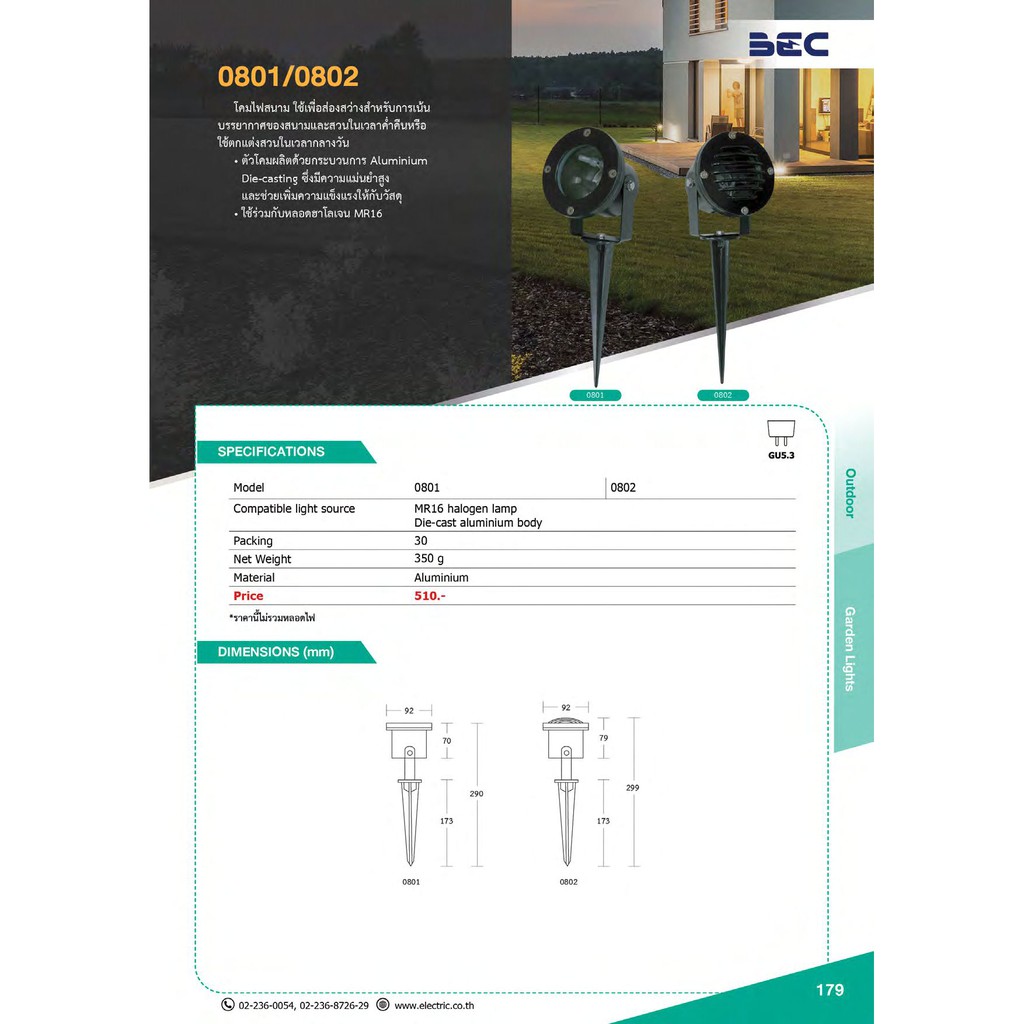 BEC โคมไฟสนาม ปักพื้น ขั้ว MR16 รุ่น 0801 กันน้ำ IP65 ใช้่กับหลอดไฟ 220V - รูปที่ 6