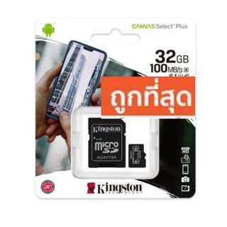 Kingston ⚡️FLASH SALE⚡️(ราคาพิเศษ) Micro SD Class10 16/32/64/128GB 100MB/s รุ่นใหม่