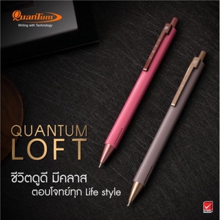 Quantum ปากกาลูกลื่น เจลลูลอยด์ ล็อฟท์ 0.5 ปากกา น้ำเงิน (จำนวน 1 ด้าม) **คละสีด้าม