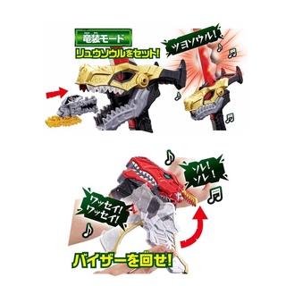 DX Ryusoul Ken &amp; Ryusoul Changer