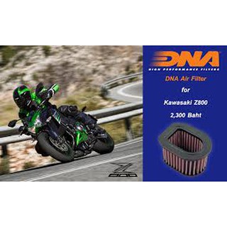 กรองอากาศ DNA Kawasaki Z800