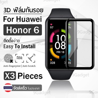 ฟิล์ม 3D - นาฬิกา Huawei Band 6 / Huawei Honor 6 ขอบสีดำ ฟิล์มเต็มจอ ลงขอบโค้ง ฟิล์มกระจก PET Film Screen Protector