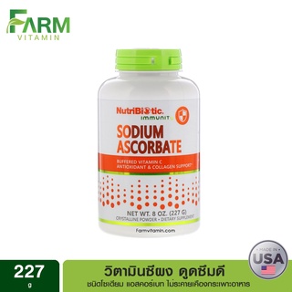 NutriBiotic, Immunity, Sodium Ascorbate, Crystalline Powder, 8 oz (227 g), วิตามินซีผง