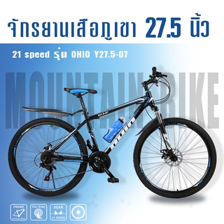 K-BIKE จักรยานเสือภูเขา 27.5 นิ้ว 21 speed รุ่น OHIO Y27.5-07 จักรยาน