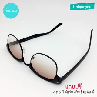 UniqueYou 0080501824- แว่นสายตาสั้นกันแดด เลนส์สายตาพร้อมกันแดด คุณภาพอย่างดี แถมผ้าและถุงผ้า fFhd