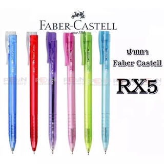 ปากกาลูกลื่นFaber Castel รุ่น RX5*เฟเบอร์คาสเทลRX*ขนาด0.5มม ด้ามหมึกน้ำเงิน มี7สี