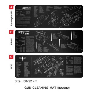 แผ่นรองอเนกประสงค์ Gun Cleaning Mat (แบบยาว)