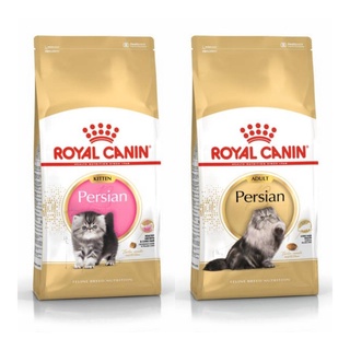 Royal canin Kitten , Adult Persian อาหารสำหรับลูกแมว และ แมวโต พันธุ์เปอร์เซีย  ขนาด 10 กิโลกรัม