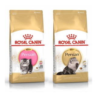 Royal canin Kitten , Adult Persian อาหารสำหรับลูกแมว และ แมวโต พันธุ์เปอร์เซีย  ขนาด 2 กิโลกรัม