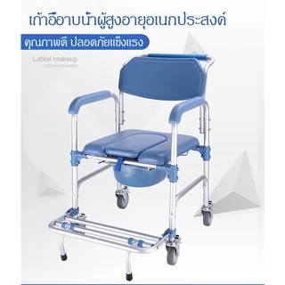 รถเข็นอาบน้ำผู้สูงอายุ เก้าอี้อาบน้ำผู้สูงอายุ เก้าอี้นั่งถ่าย รถเข็นผู้ป่วย เก้าอี้นั่งอุจจาระ รถเข็นอาบน้ำผู้ป่วย