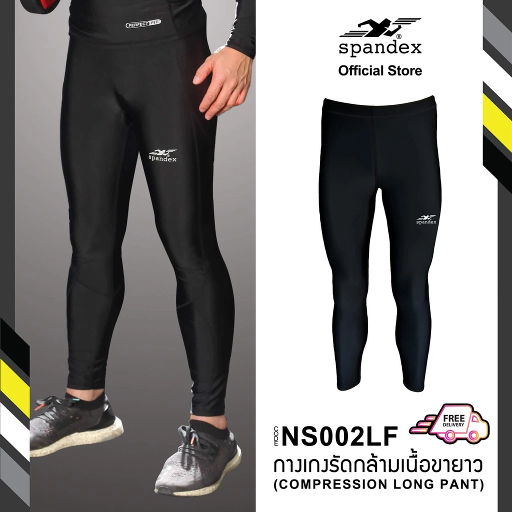 Spandex กางเกงรัดกล้ามเนื้อขายาวเป้าสี่เหลี่ยม เป้าไม่แตก ปกป้องกล้ามเนื้อ ลดเกิดตะคริว CM302/CM503
