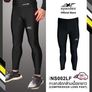 Spandex NS002LF กางเกงรัดกล้ามเนื้อขายาวเป้าสี่เหลี่ยม