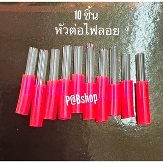 หัวต่อไฟแช็กเป็นไฟลอย ราคาถูกสุด พร้อมส่ง